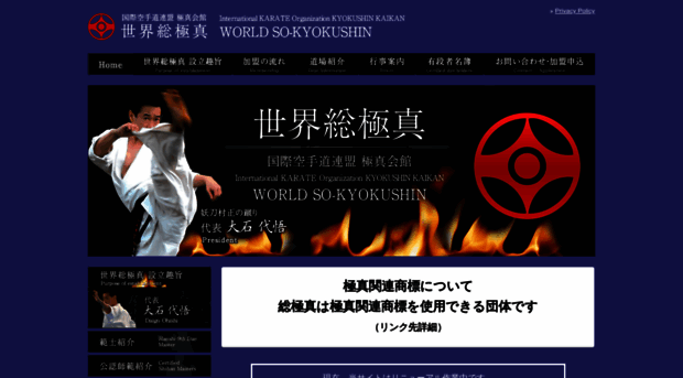 sokyokushin.com