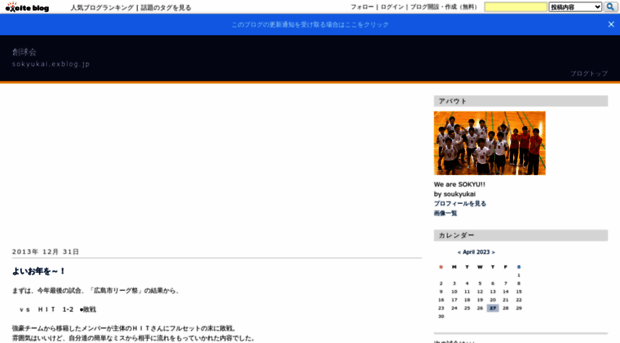 sokyukai.exblog.jp