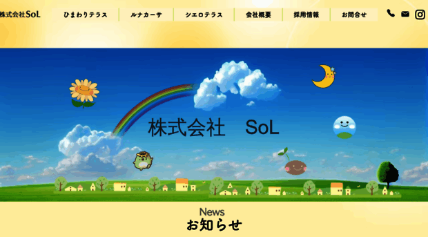 sol-h.com