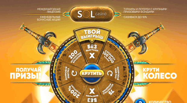 sol-wheel2.com