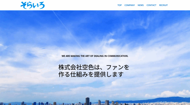 solairo.co.jp