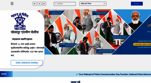 solapurpolice.gov.in