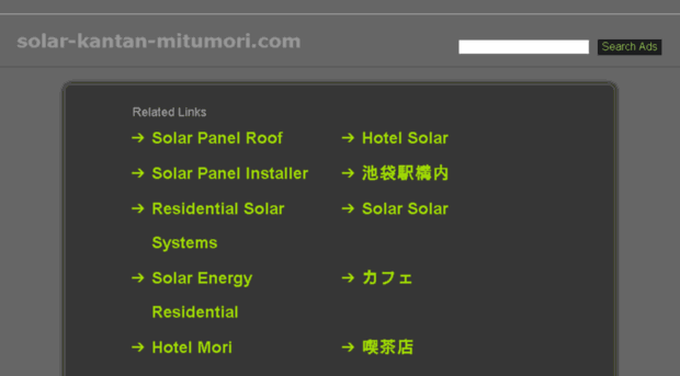 solar-kantan-mitumori.com