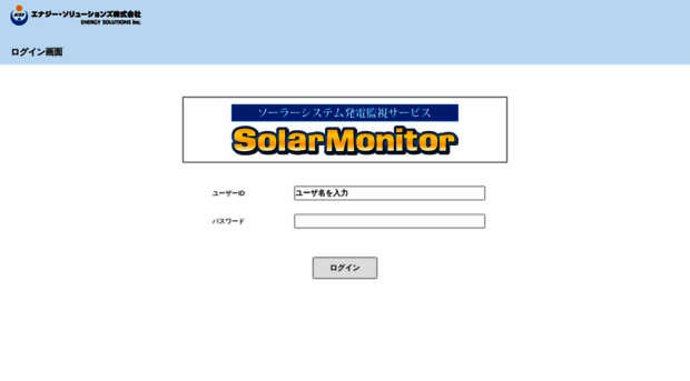 solar-monitor.solar-energy.co.jp