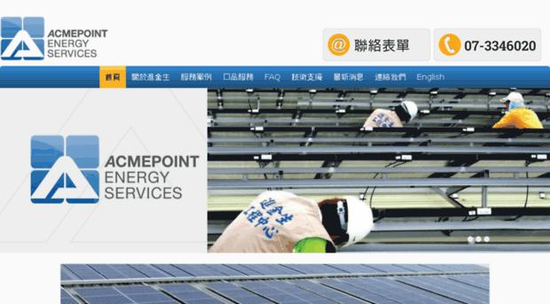 solar.acmepoint.com