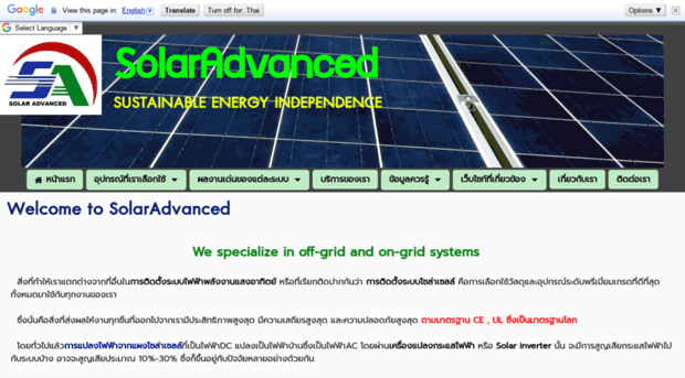 solaradvanced.com