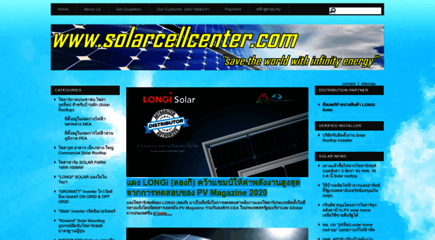 solarcellcenter.com