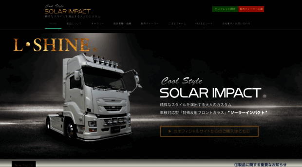 solarimpact-zero.co.jp