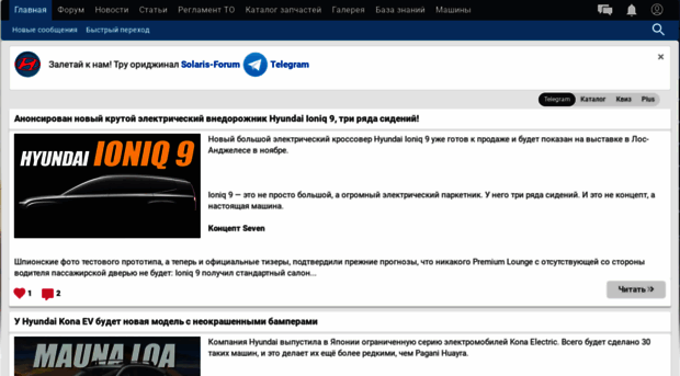 solaris-forum.ru