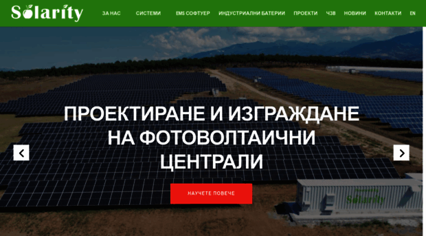 solaritybg.com