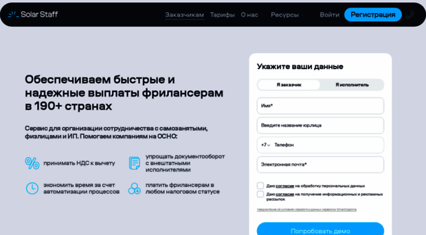 solarstaff.ru