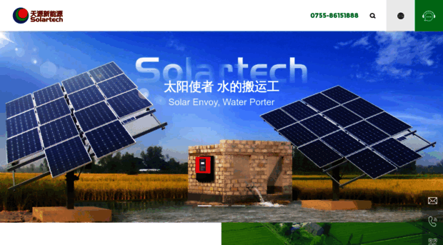 solartech.net.cn