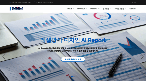 solbiguide.com