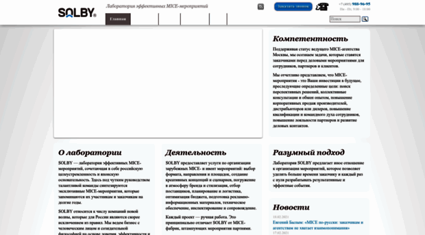 solbylab.ru