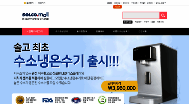 solcomall.co.kr