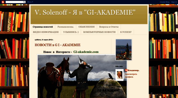 solenoff2.blogspot.com