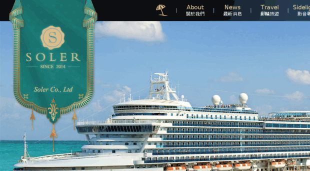 solercruises.com