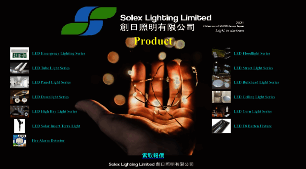 solexlighting.hk