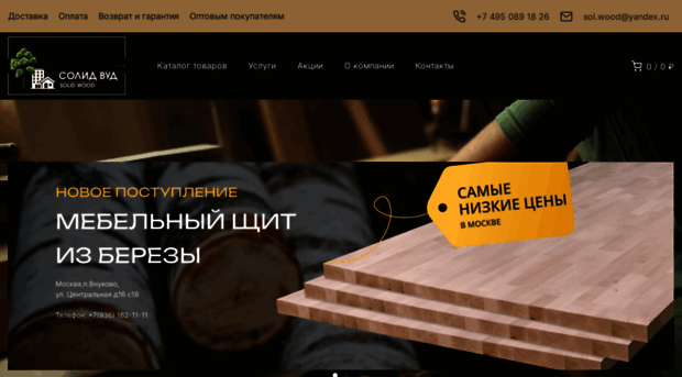 solid-wood.ru