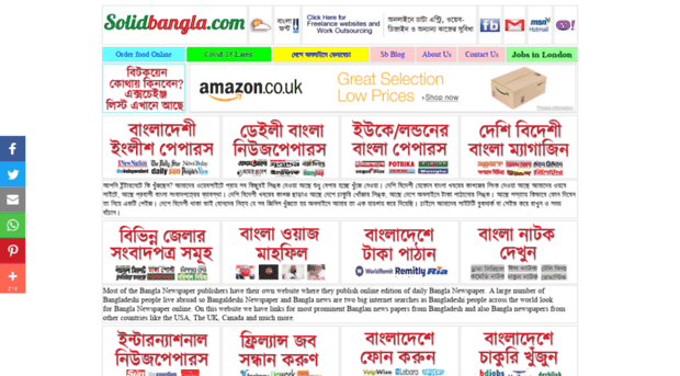 solidbangla.com