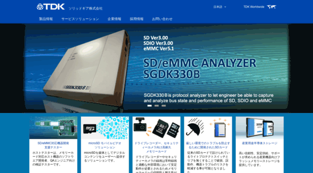 solidgear.co.jp