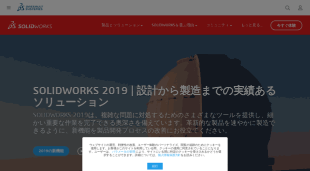 solidworks.co.jp