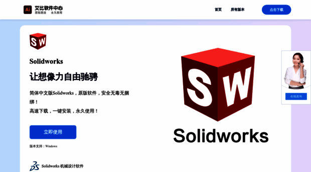 solidworks.hongfeilou.cn