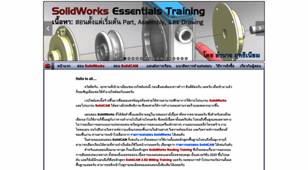 solidworkscd.com