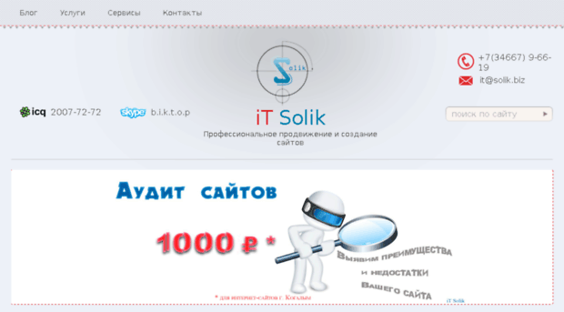 solik.biz