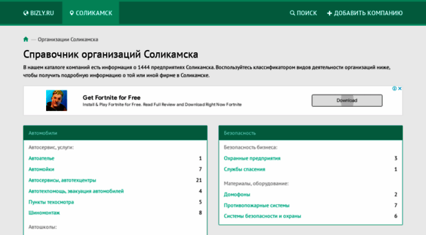 solikamsk.bizly.ru