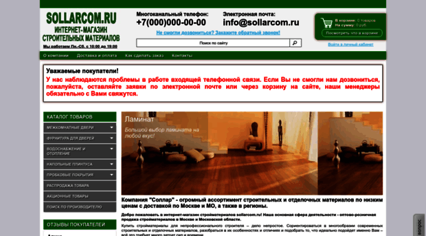 sollarcom.ru