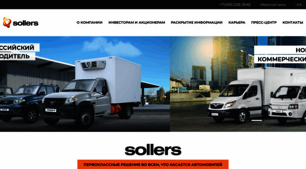 sollers-auto.com