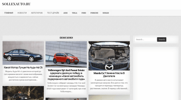 sollexauto.ru