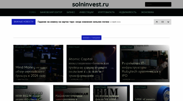 solninvest.ru