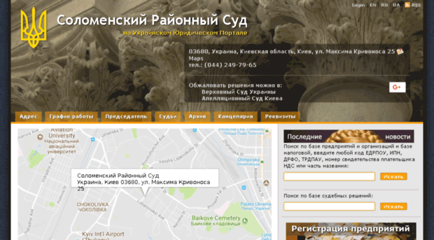 solomenskiy-sud.jurportal.org