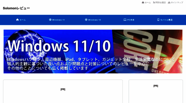 solomon-review.net