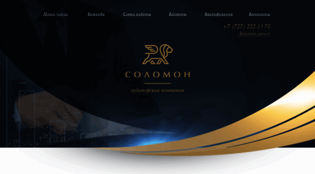 solomon.kz