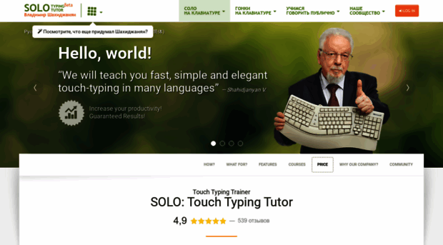 solotyping.com