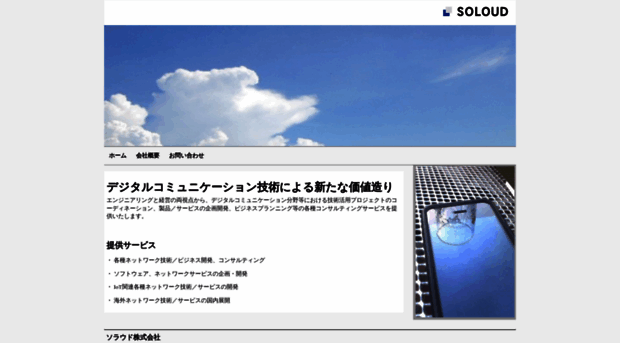 soloud.co.jp