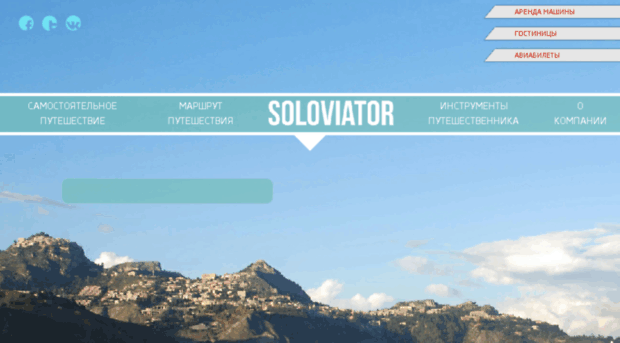 soloviator.ru