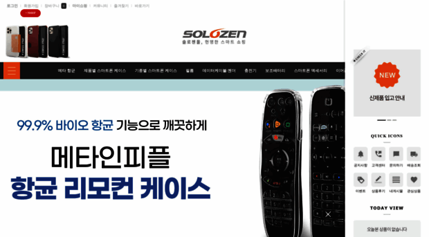 solozenmall.co.kr