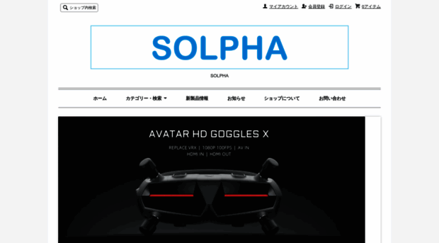 solpha.jp