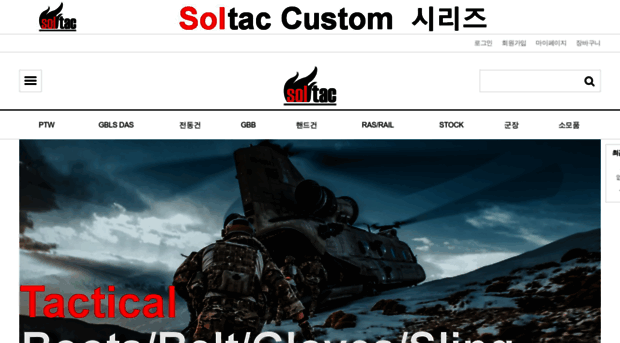 soltac.co.kr