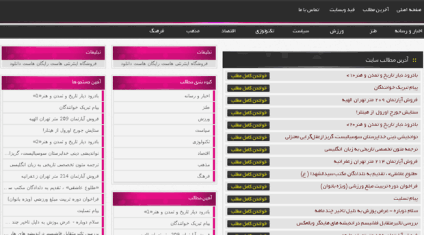 soltanblog.ir