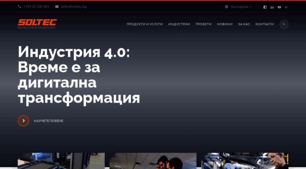 soltec.bg