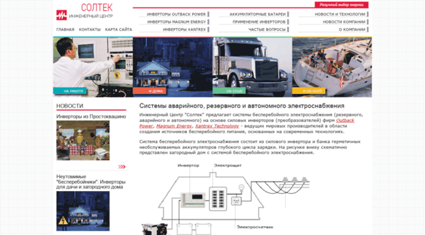 soltech.ru