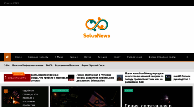 solusnews.com