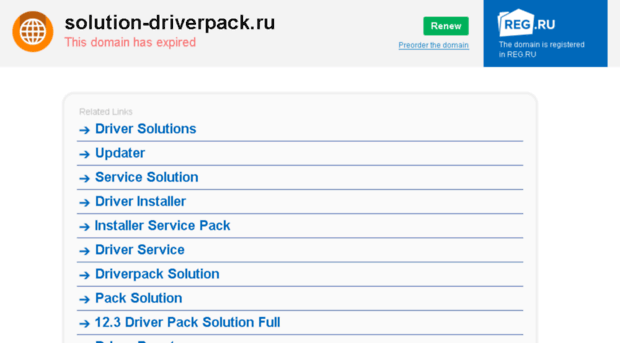 solution-driverpack.ru