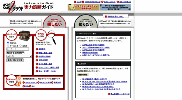 solution.itagent.ne.jp