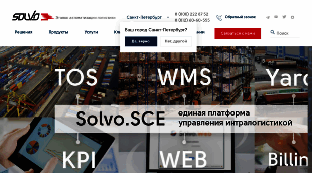 solvo.ru